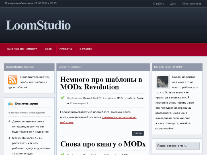 www.loom-studio.net