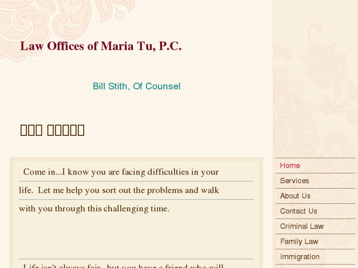 www.mariatulawoffices.com