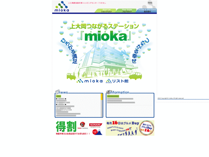 www.mioka.jp