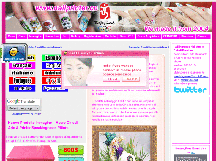 www.nailprinters.net