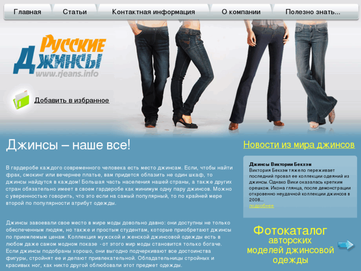 www.rjeans.info