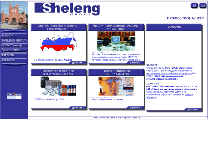 www.sheleng.com