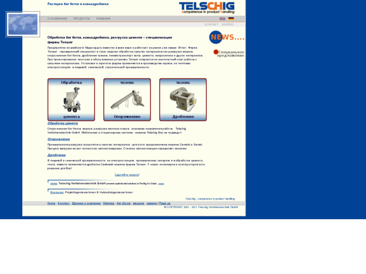 www.telschig.ru