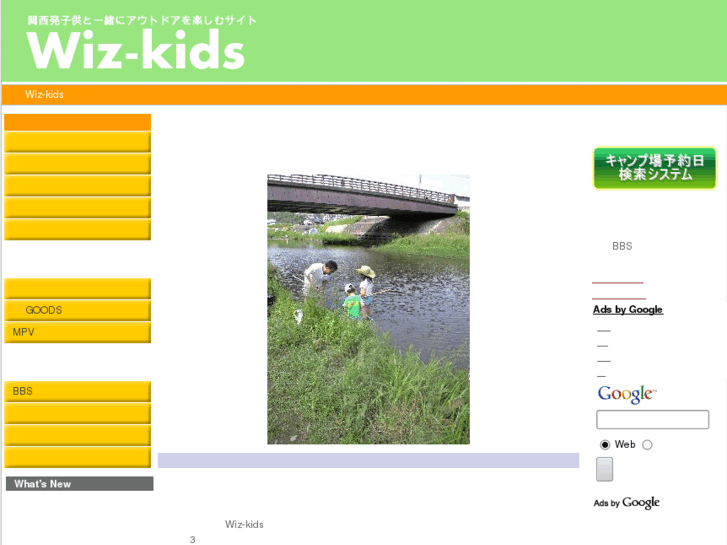 www.wiz-kids.net