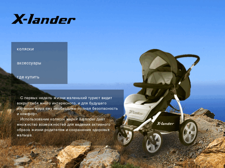 www.x-lander.info