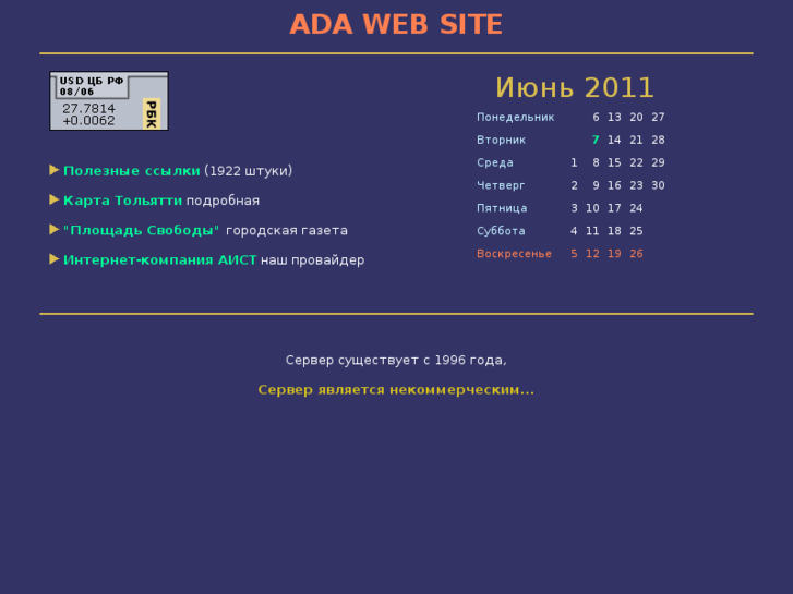 www.ada.ru