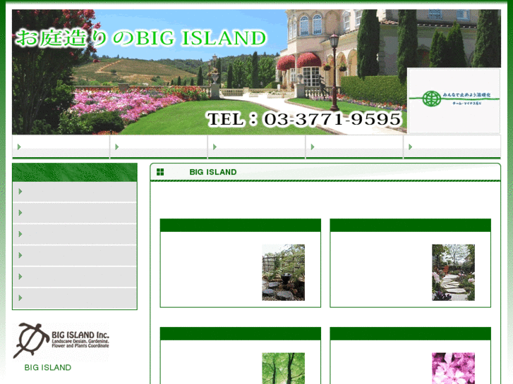 www.big-island-garden.com