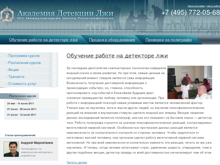 www.interpolygraph.ru