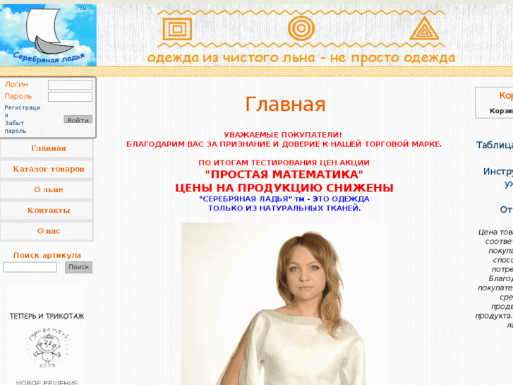 www.lenladya.ru