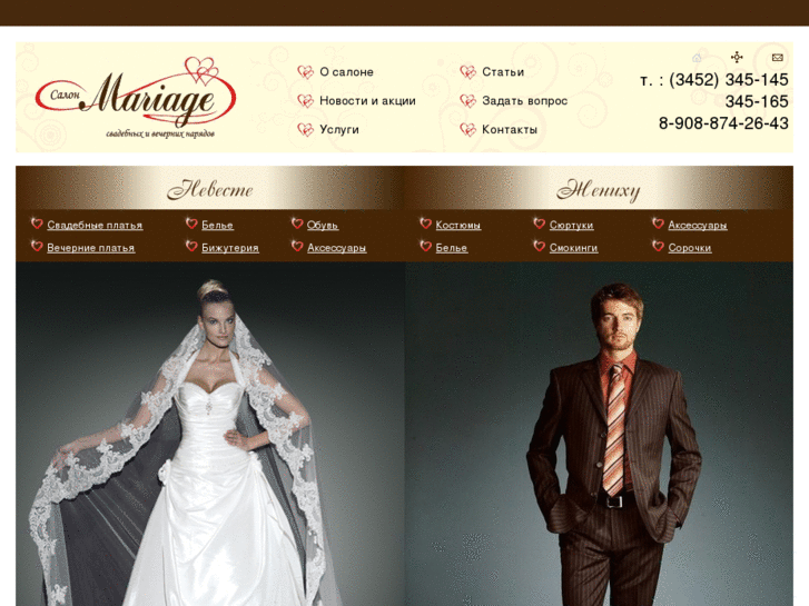 www.mariage72.ru