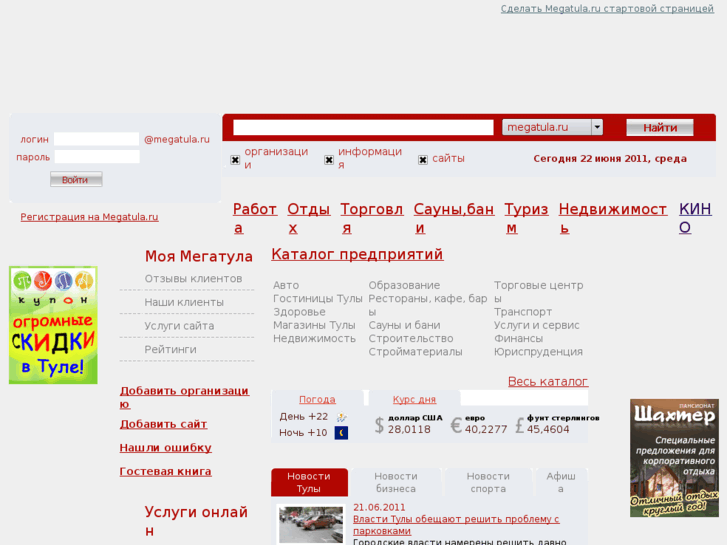 www.megatula.ru