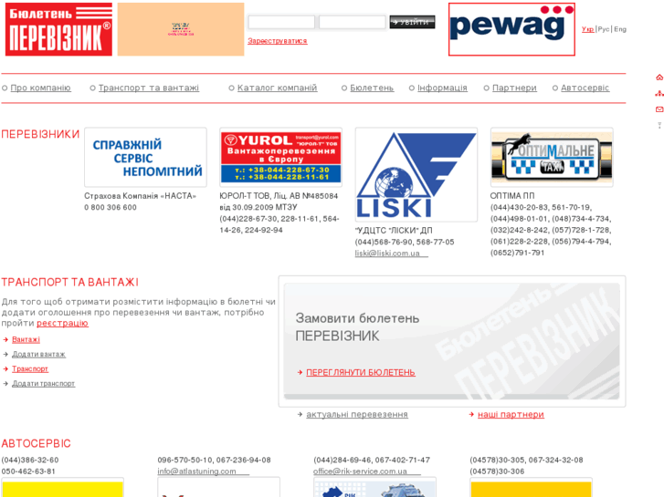 www.pereviznik.net