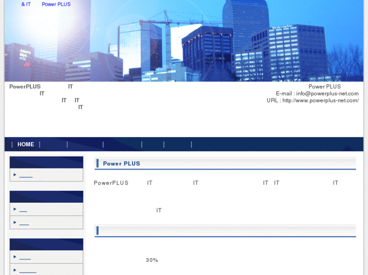 www.powerplus-net.com