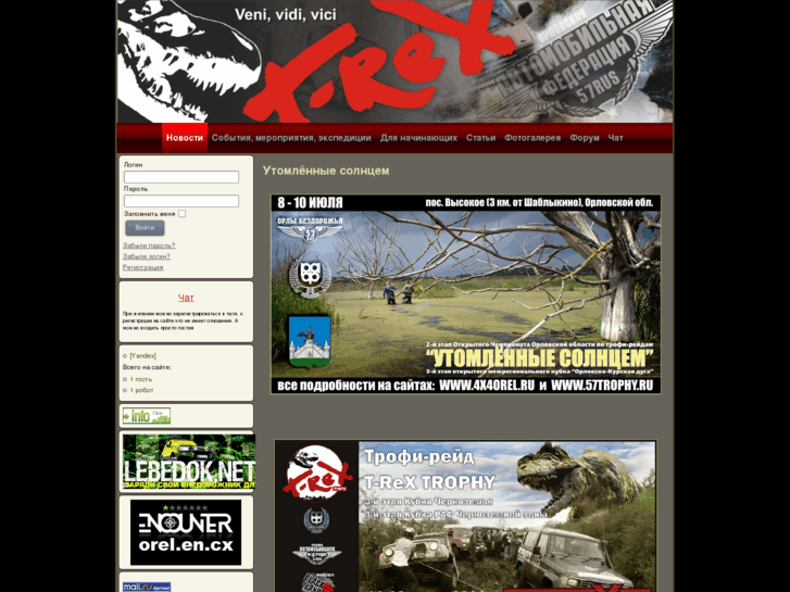 www.t-rextur.ru