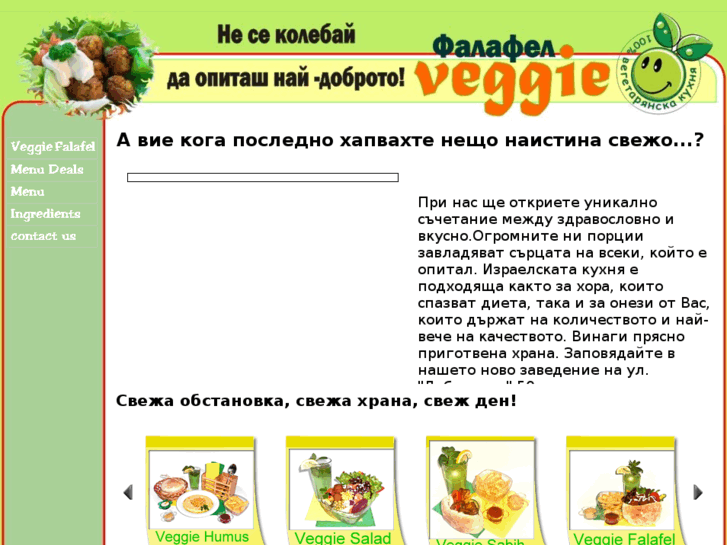 www.veggiebg.com