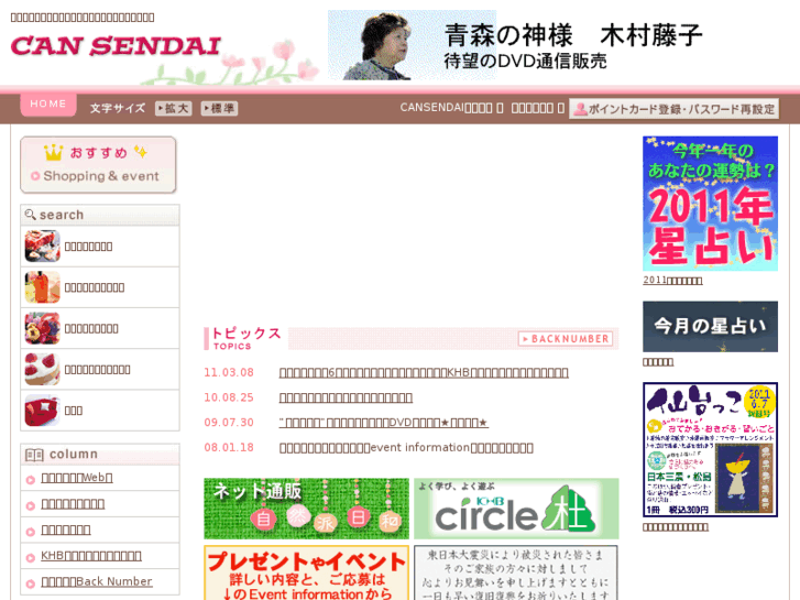 www.can-sendai.com