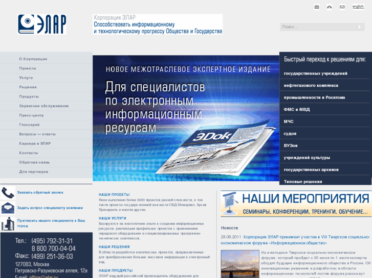 www.elar.ru