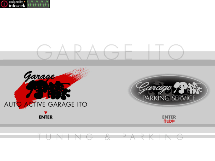 www.garage-ito.com