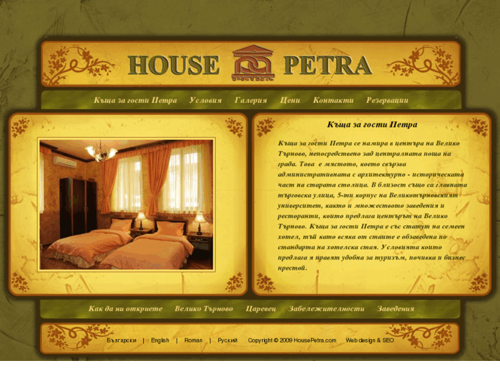 www.guesthousepetra.com