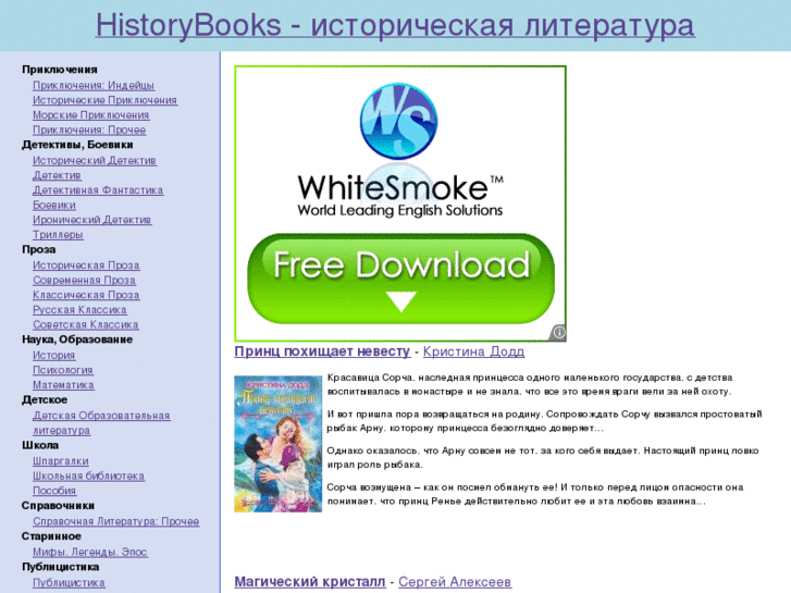 www.historybooks.ru