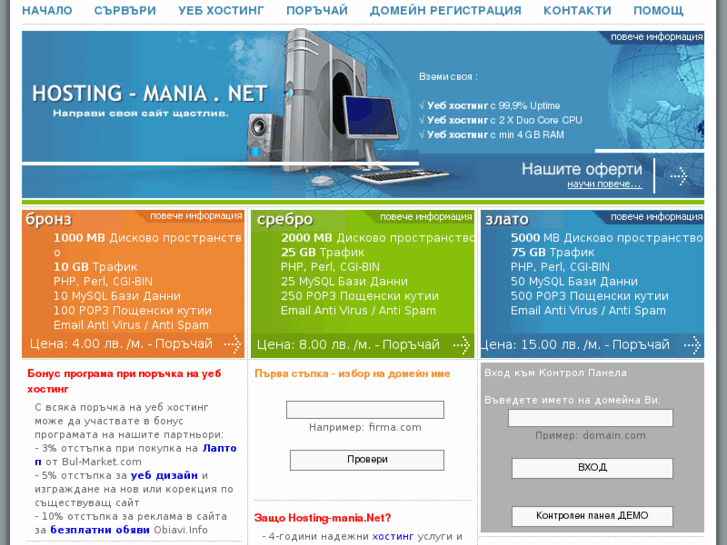 www.hosting-mania.net