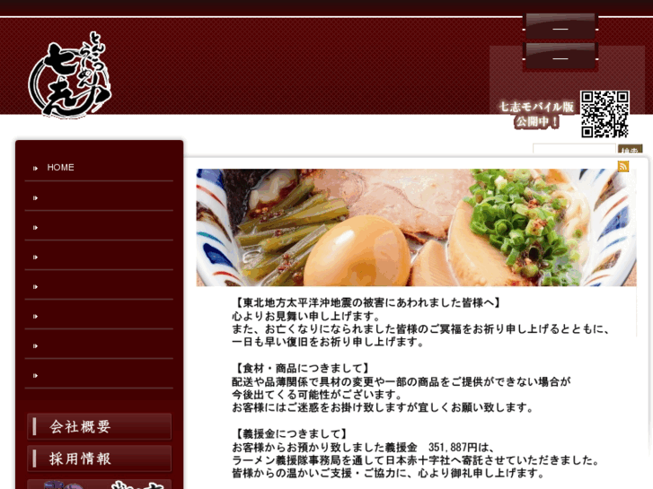 www.nanashi-food.com