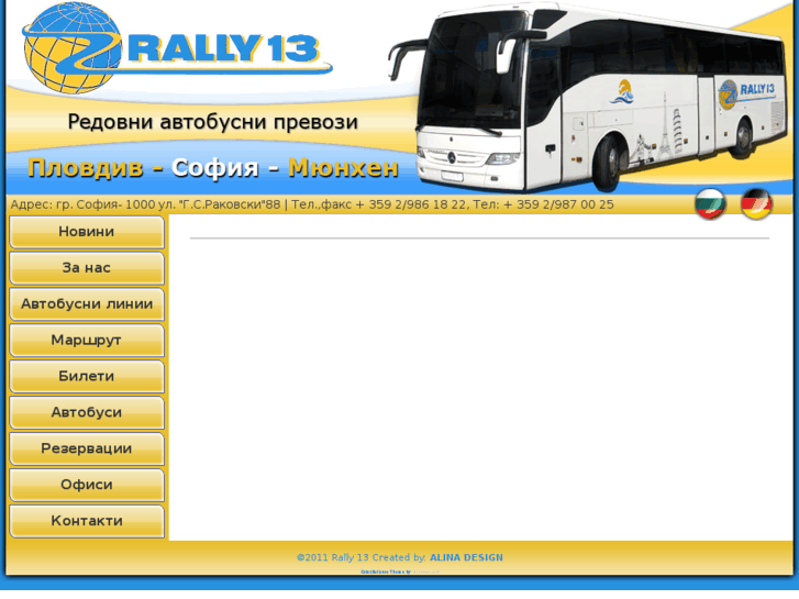 www.rally13.com