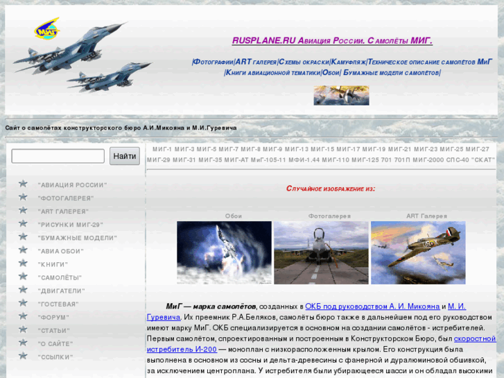 www.rusplane.ru