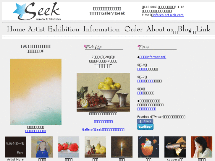 www.s-art-web.com