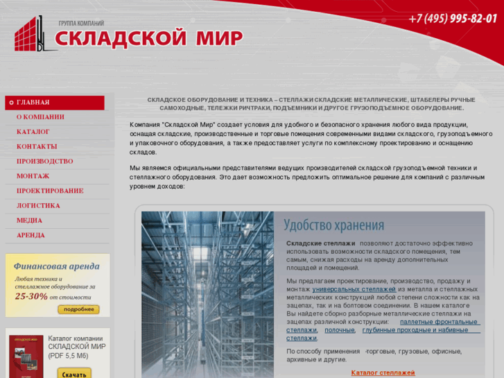 www.skmir.ru