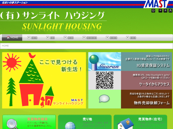 www.sunlight-h.jp