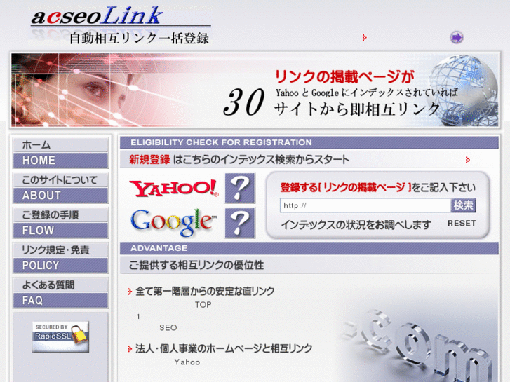 www.acseolink.com