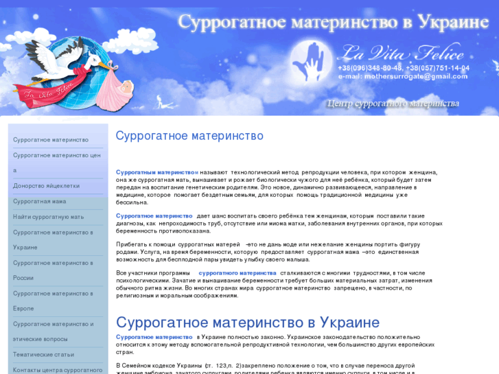 www.centrsurrogatnogomaterinstva.ru