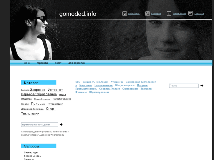 www.gomoded.info