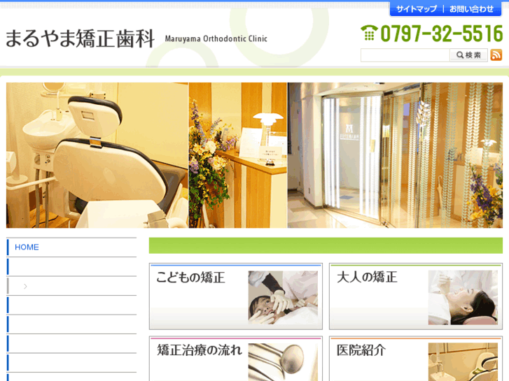 www.maruyama-ortho.com