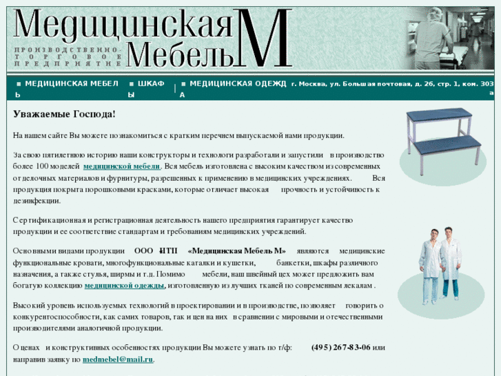 www.medmebel-m.ru