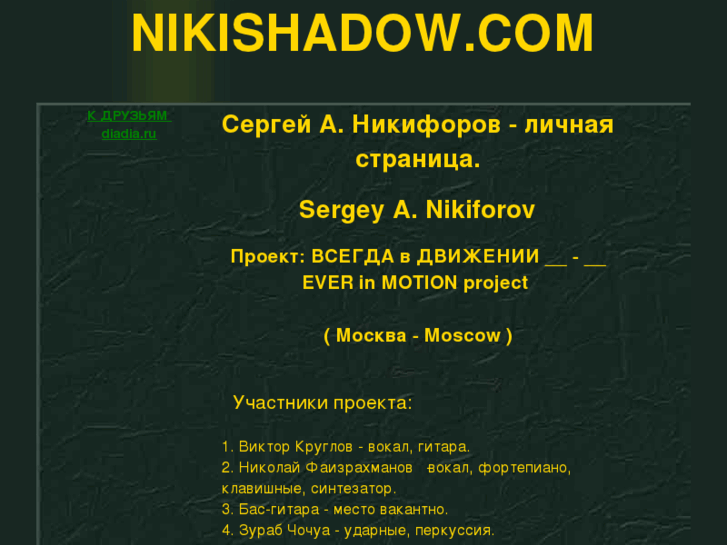 www.nikishadow.com