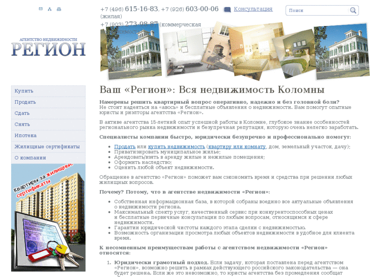 www.region-kolomna.ru