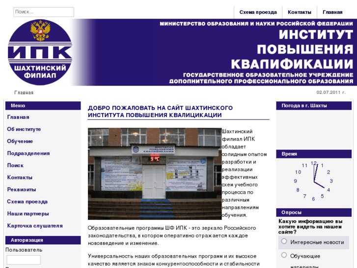 www.shipk.ru