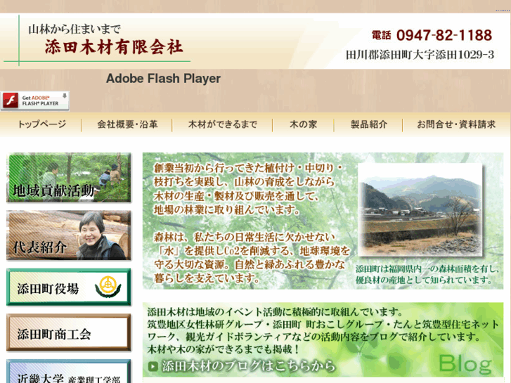 www.soeda-mokuzai.com