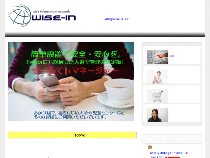 www.wise-in.net
