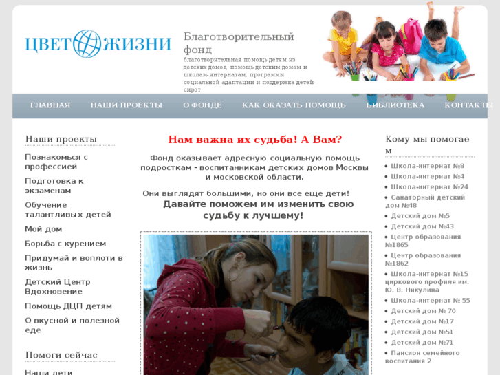 www.zvet-zhizni.ru