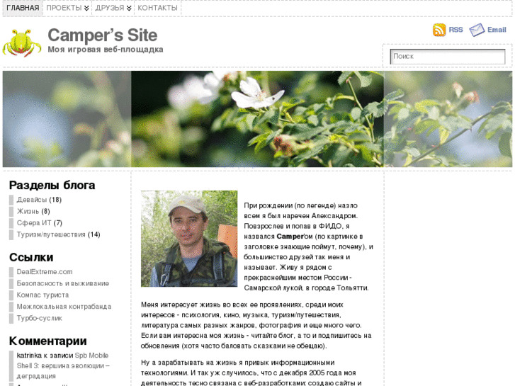 www.aboutcamper.ru