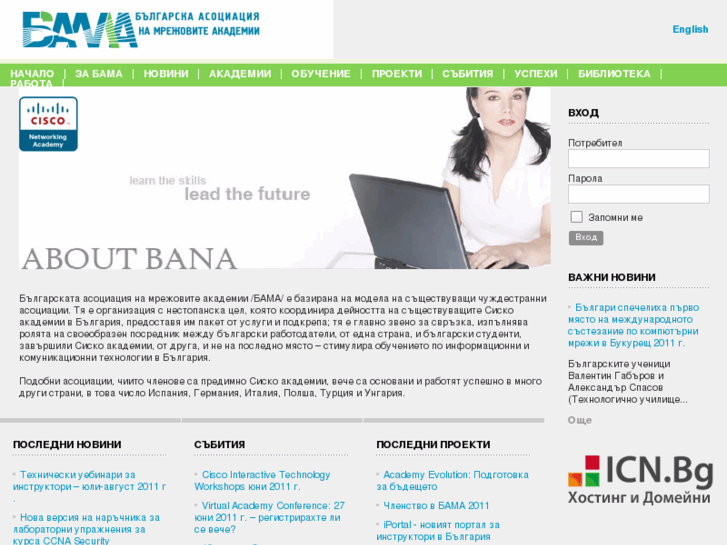 www.bana-bg.org