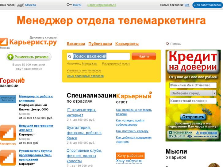 www.careerist.ru