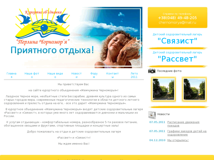 www.chernomorya.com