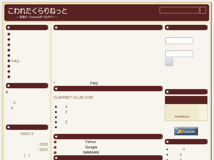 www.clarinet-club.com