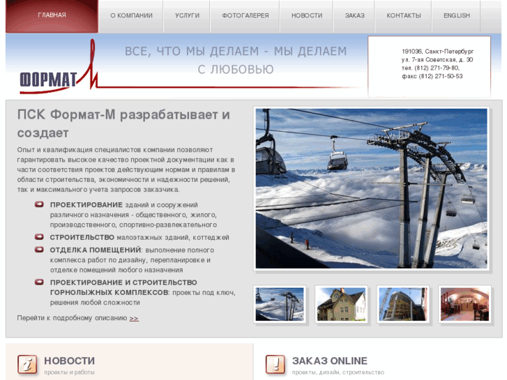 www.format-m-spb.ru