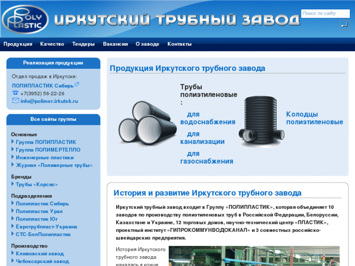 www.irtz.ru