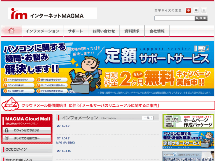 www.magma.jp